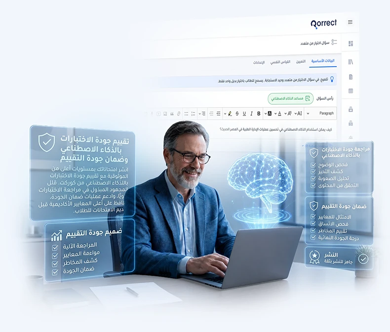 منصة تقييم جودة الاختبارات