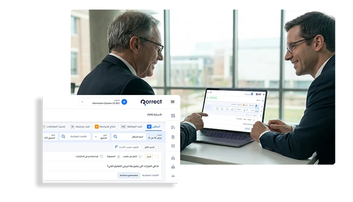 المراجعة والاعتماد