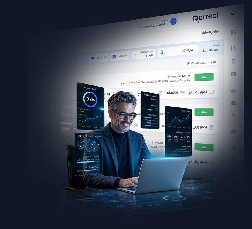منصة الاختبارات التكيفية