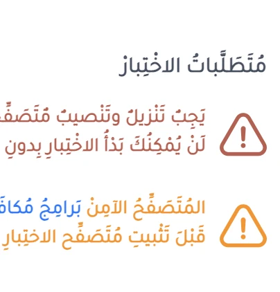 Full Exam Control