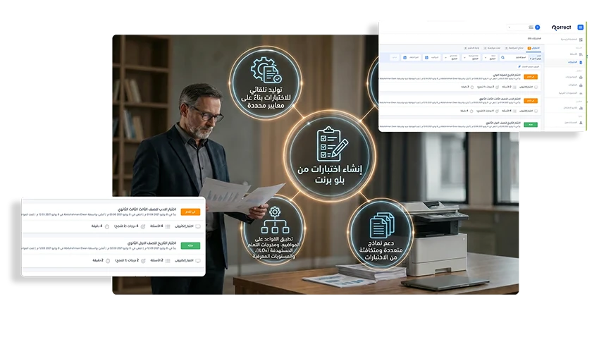 توصيل وعقد الاختبار