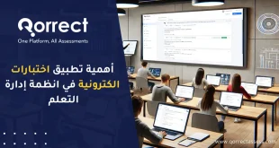 تطبيق اختبارات الكترونية