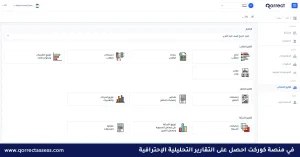 التصحيح الآلي للاختبارات 