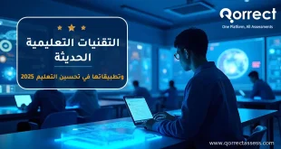 التقنيات التعليمية الحديثة وتطبيقاتها