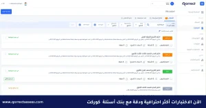 استراتيجيات وضع الأسئلة