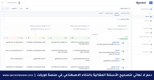 أنواع الأسئلة المقالية 