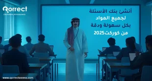 بنك الأسئلة لجميع المواد