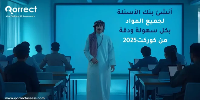 بنك الأسئلة لجميع المواد