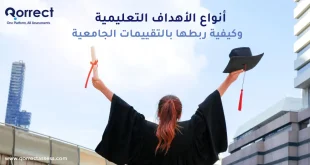 انواع الاهداف التعليمية