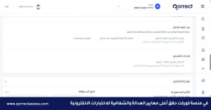 التقويم المعياري