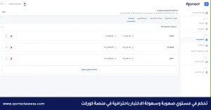  التقييم السيكومتري