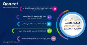 التقويم المعياري