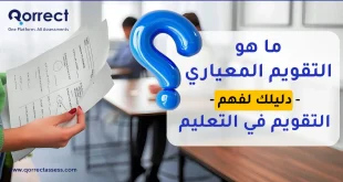 التقويم المعياري
