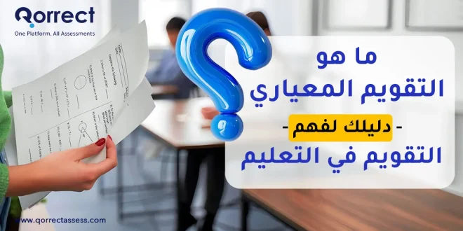 التقويم المعياري
