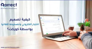 تصميم اختبار الكتروني وتصحيحه تلقائيا