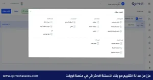 طرق تقييم الطالب الجامعي