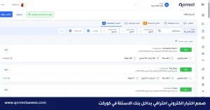  أهداف التقويم التربوي