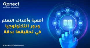 أهمية وأهداف التعلم