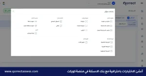 الاختبارات النهائية عن بعد