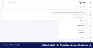 دور التكنولوجيا في التعليم عن بعد