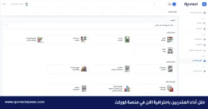 مراكز التدريب في السعودية