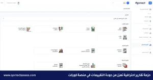 شروط صياغة أسئلة الصواب والخطأ