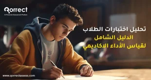تحليل اختبارات الطلاب​