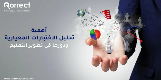 تحليل الاختبارات المعيارية