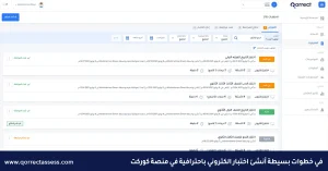 اختبار الكتروني تحصيلي