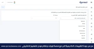 نظام مودل للتعليم الالكتروني