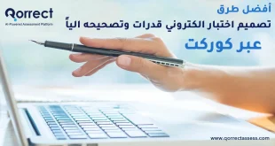 اختبار الكتروني قدرات