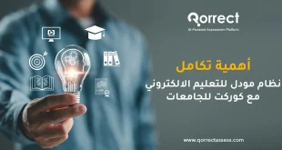 نظام مودل للتعليم الالكتروني
