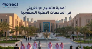 أهمية التعليم الإلكتروني