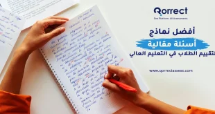 نماذج أسئلة مقالية