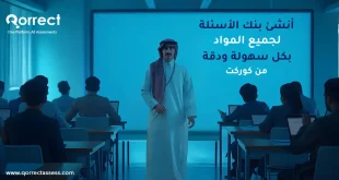 بنك الأسئلة لجميع المواد