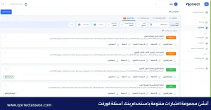 أنواع الاختبارات في القياس والتقويم
