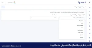 موقع الاختبارات الالكترونية