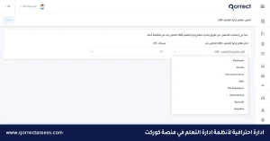 أهداف التحول الرقمي في التعليم