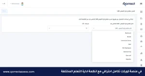 أهداف التعلم عن بعد