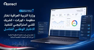 في خطوة نوعية تعكس ثقة الجهات الحكومية والسيادية بالحلول التقنية الوطنية المتطورة، نجحت وزارة التربية العراقية في تنفيذ "الاختبار الوطني" الشامل بالاعتماد الكامل على منظومة كوركت (Qorrect) كبنية تحتية رقمية معتمدة، مسجلة بذلك قصة نجاح ميدانية غير مسبوقة في مجال التحول الرقمي للتعليم.