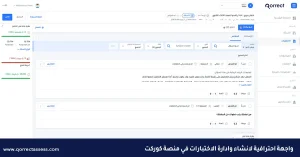  اختبارات الكترونية جاهزة