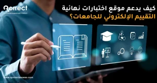 موقع اختبارات نهائية
