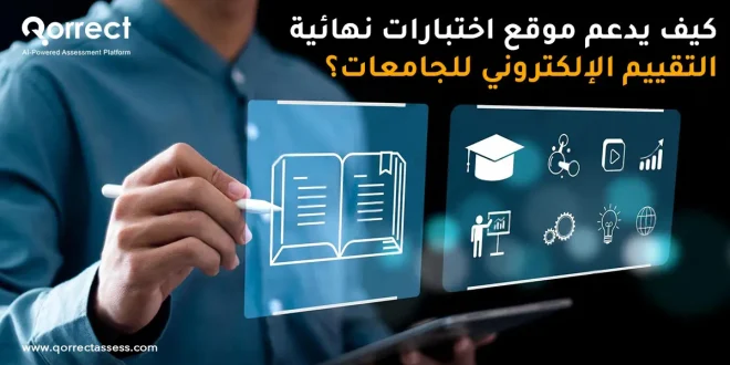 موقع اختبارات نهائية