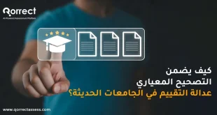 التصحيح المعياري