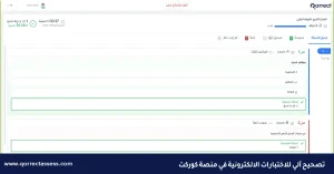 مقترحات لتطوير التعليم في المملكة