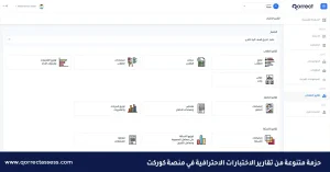 الجودة والتميز في التعليم 