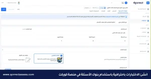 اختبارات الجامعات الاهليه